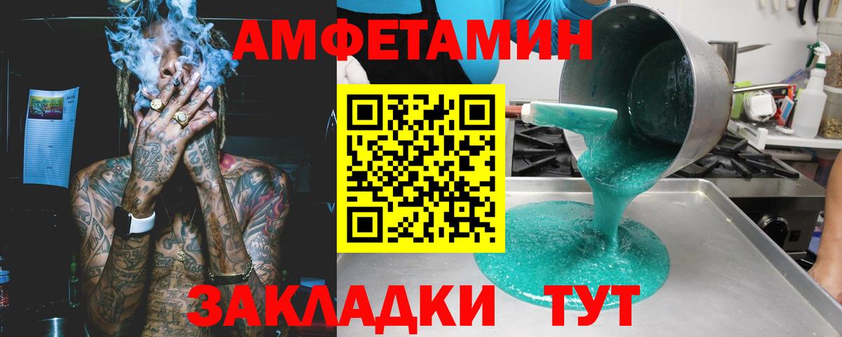 Amphetamine 98% Мегион