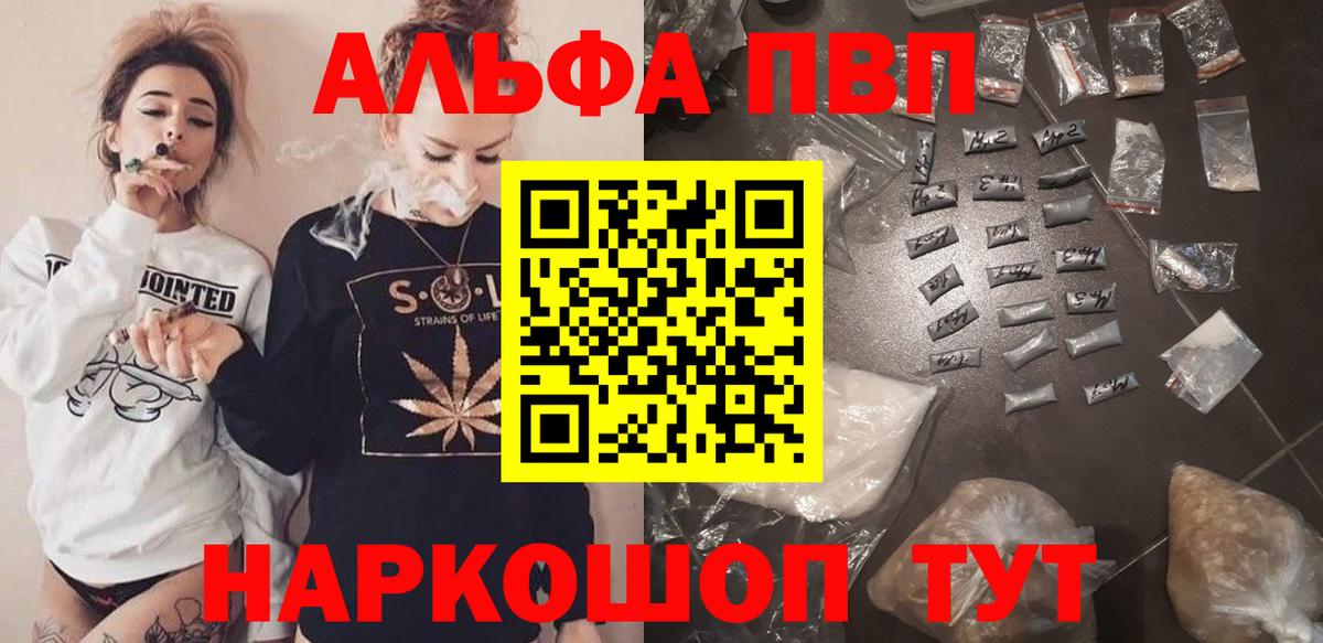 цена наркотик  APVP СК  Alpha PVP  Вход с VPN  Alpha-PVP СК КРИС  Мегион 