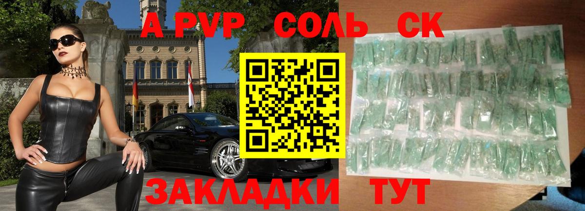 APVP СК Мегион
