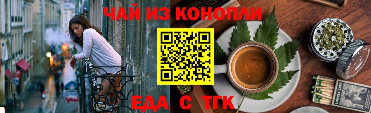 Еда ТГК марихуана  Вход с VPN  Мегион 