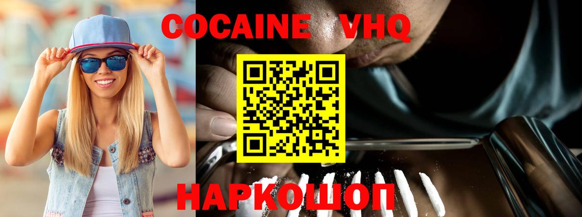 купить наркотик  Вход с VPN  Мегион  КОКАИН Колумбийский  Кокаин 