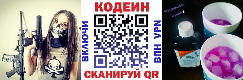 Кодеиновый сироп Lean Purple Drank  mega сайт  Мегион 