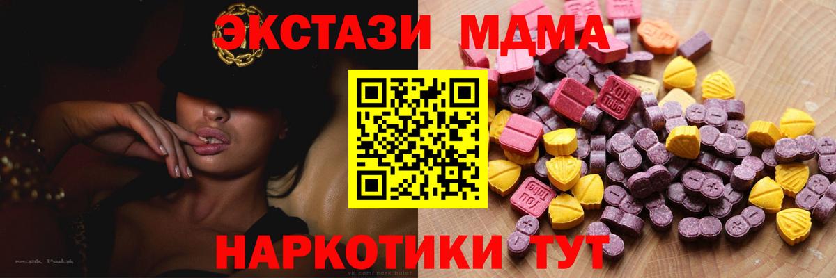 Мегион  ЭКСТАЗИ  Вход с VPN  Ecstasy 300 mg 