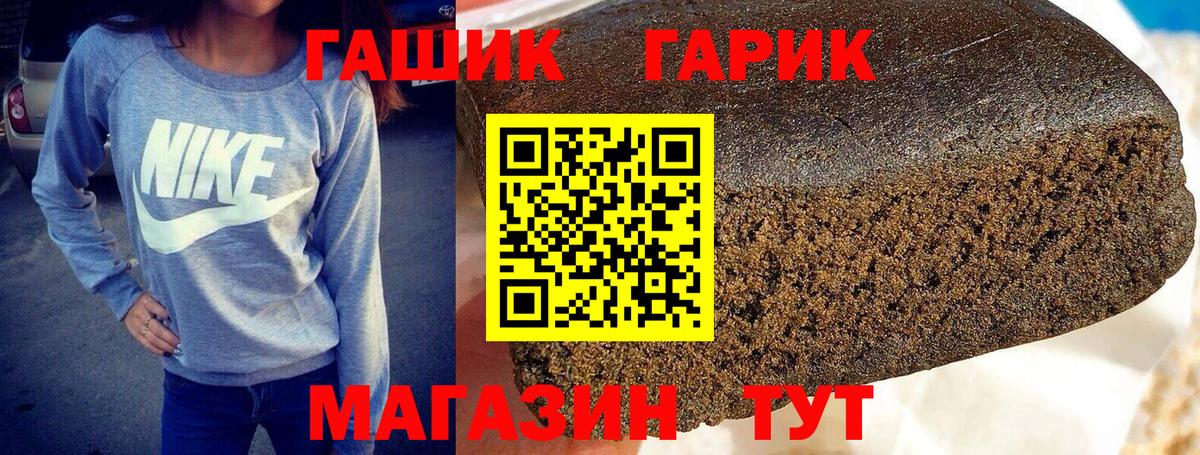 ГАШИШ убойный Мегион