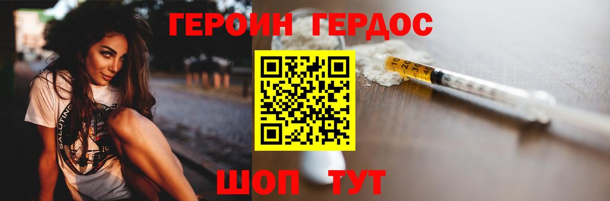 Героин гречка  Вход с VPN  Мегион 