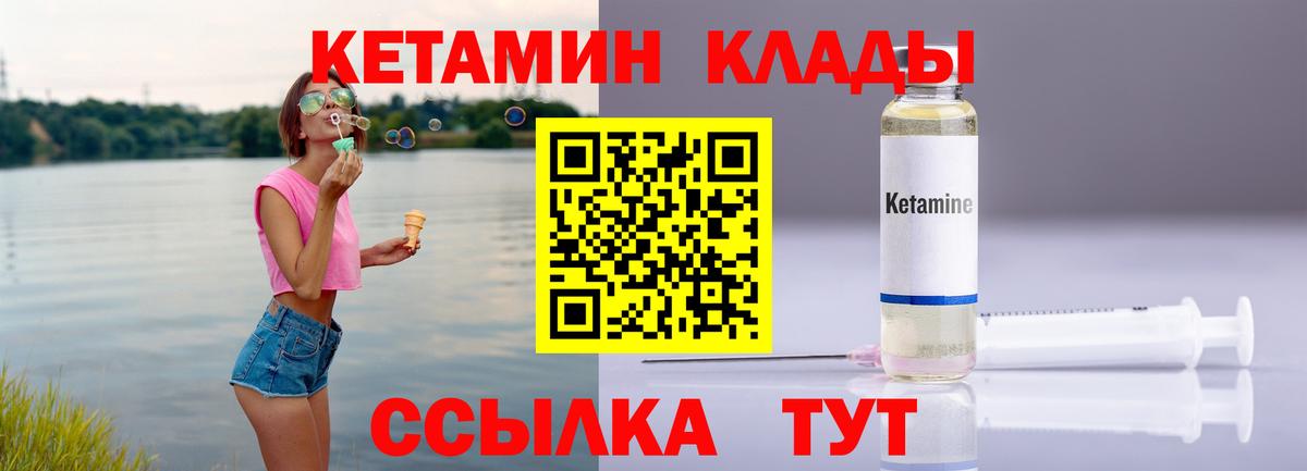 блэк спрут зеркало  Вход с VPN  Мегион  КЕТАМИН ketamine  Кетамин ketamine 