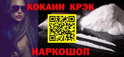 COCAINE Янаул