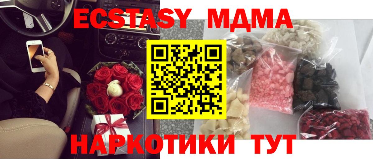 Мегион  MDMA crystal  Вход с VPN 