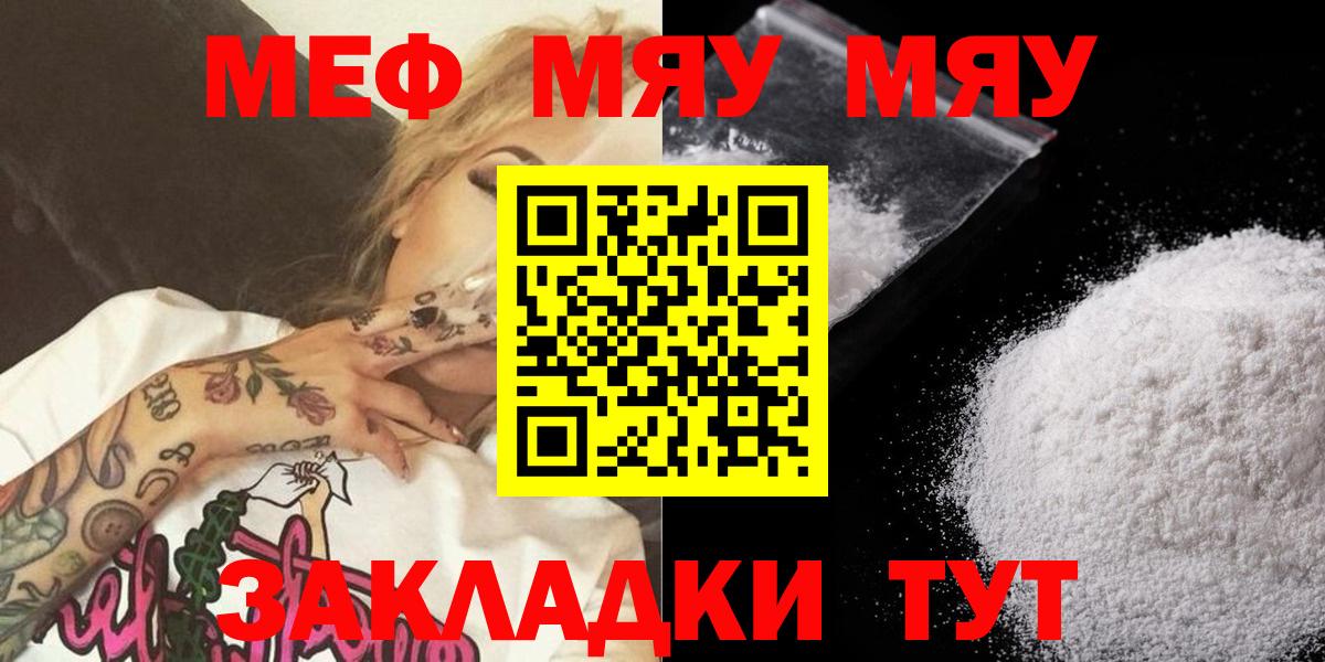 Меф  Мегион