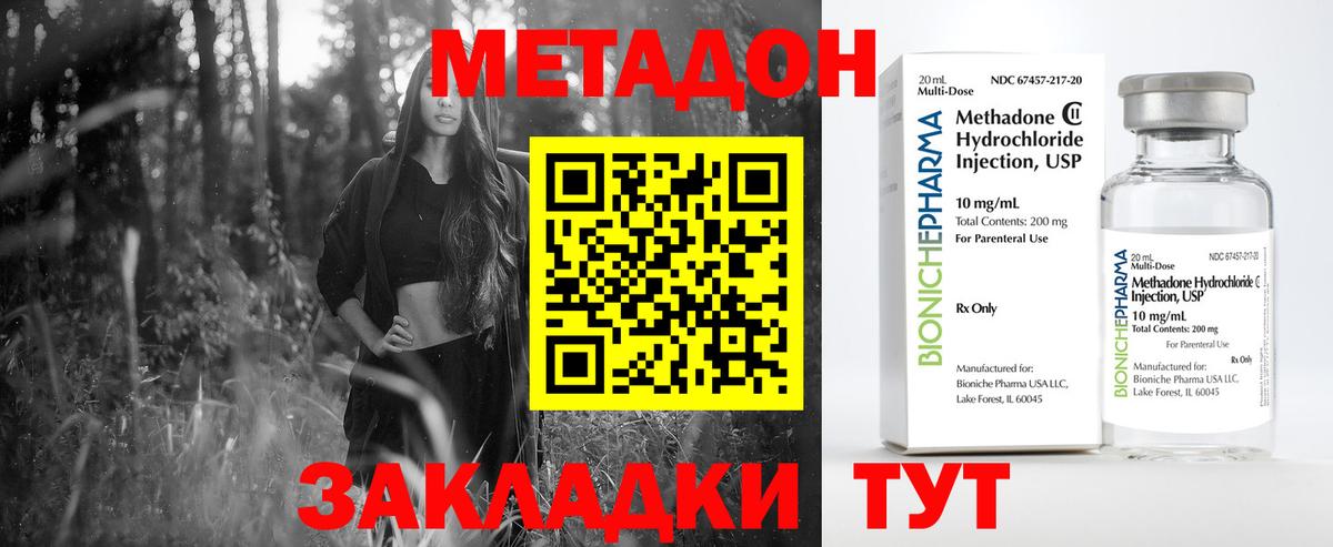 Мегион  МЕТАДОН кристалл  Вход с VPN  blacksprut   Метадон methadone 