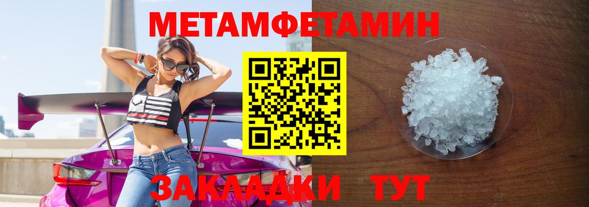 Метамфетамин мет Мегион