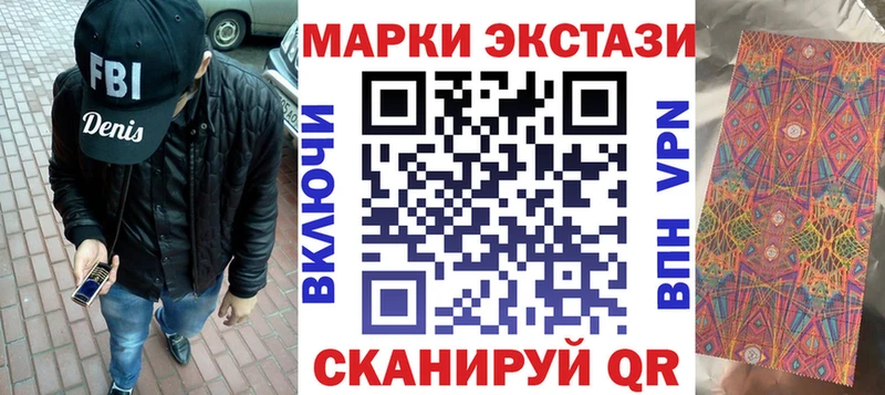 Марки 25I-NBOMe 1,8мг  купить наркоту  Мегион 