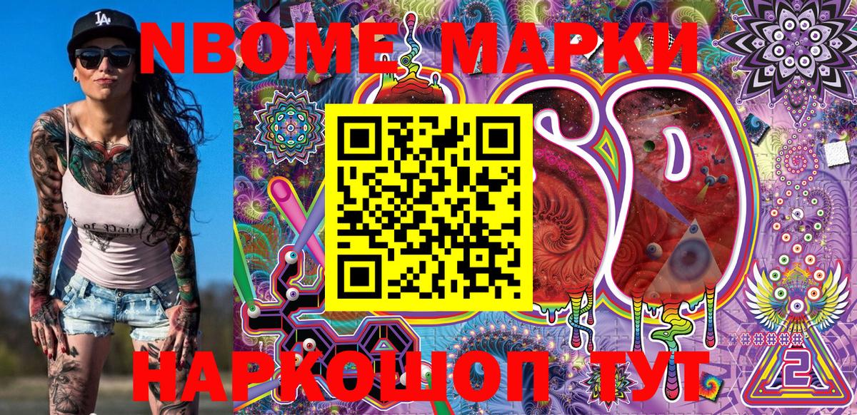 Марки N-bome 1500мкг  Марки N-bome 1500мкг  Мегион  Вход с VPN 