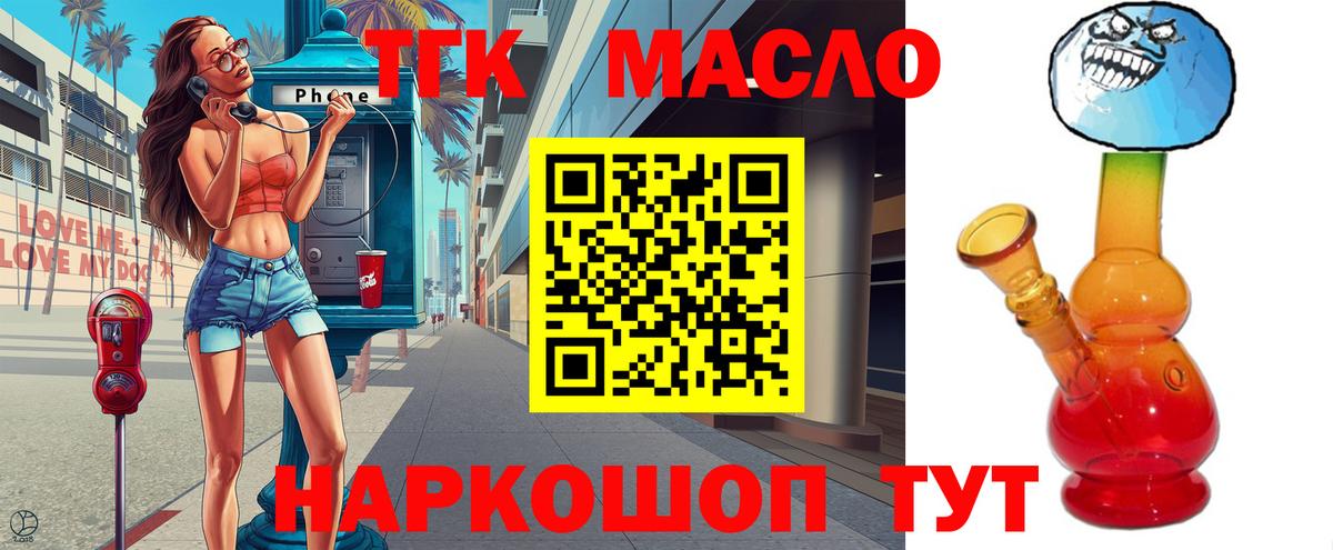 Мегион  Дистиллят ТГК вейп  где найти   Вход с VPN  Дистиллят ТГК Wax 